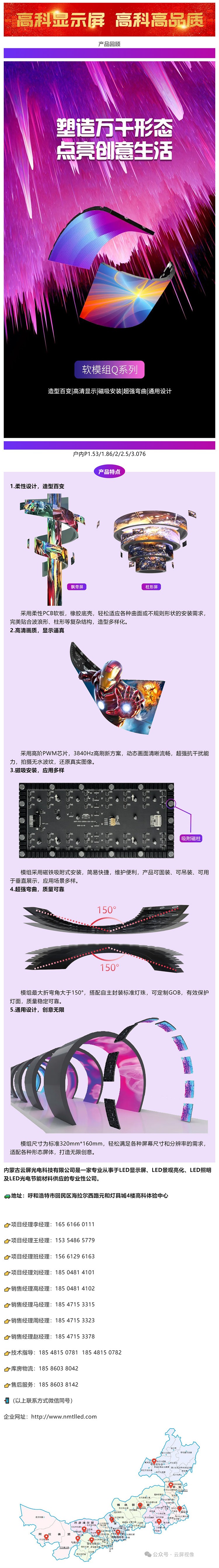 產(chǎn)品大解析  經(jīng)典回顧，軟模組Q系列_美編助手.jpg
