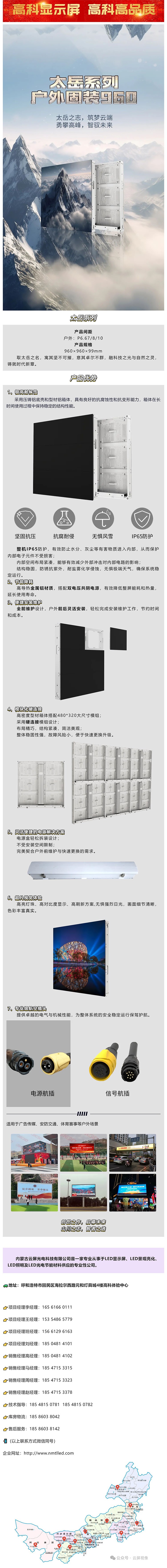 產(chǎn)品大解析  勇攀高峰，智馭未來(lái)-太岳系列_美編助手.jpg