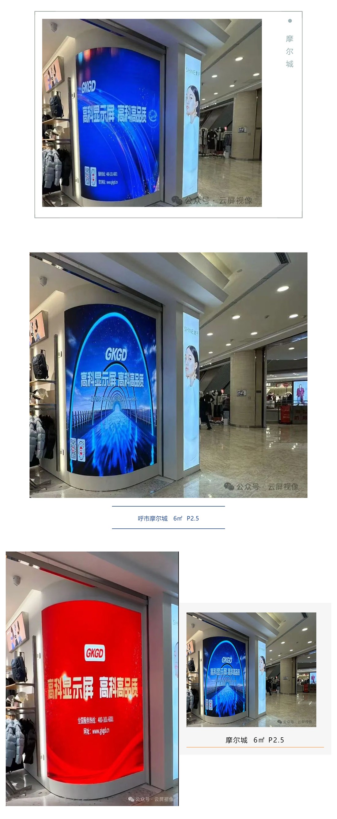 精彩案例，卓越呈現(xiàn)  呼市摩爾城 6㎡ P25_美編助手.jpg