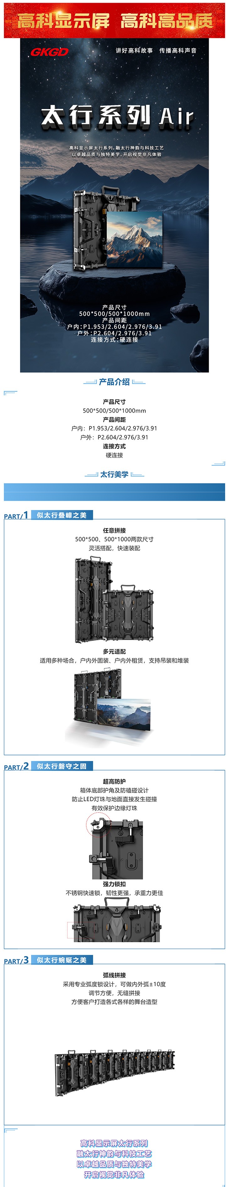 產(chǎn)品大解析太行一山起，華北萬物生——太行系列-Air_美編助手.jpg